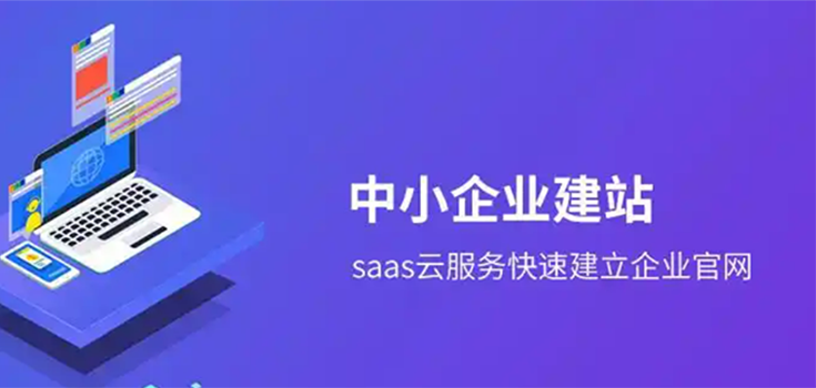 深圳建设一个成功的网站需要哪些流程步骤？这六点你必知！