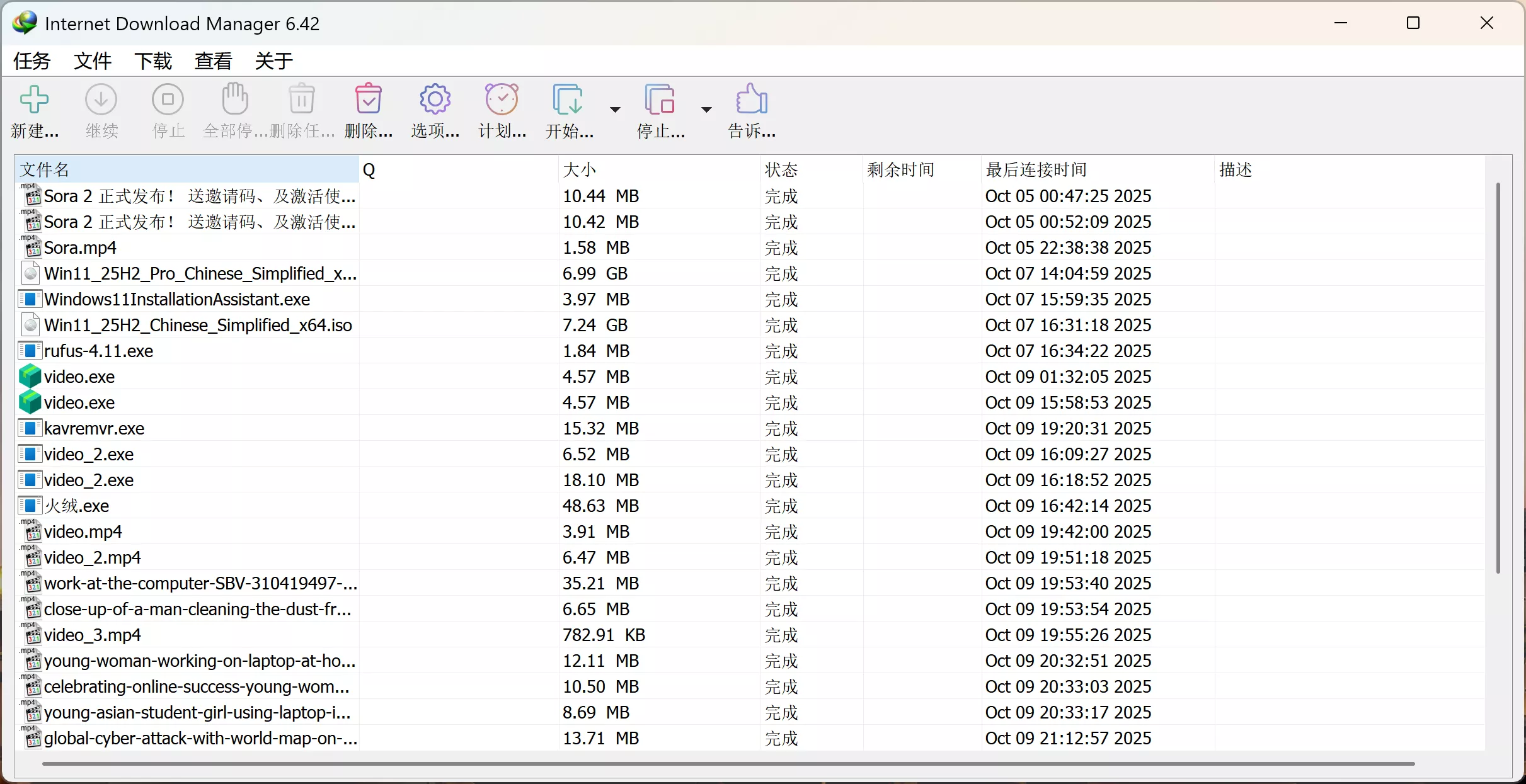 图片[1]-IDM 下载神器！6.42 免安装版，去除烦人的升级弹窗、提醒！-零度博客